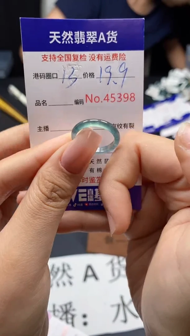 未镶嵌戒指翡翠天然A货翡翠5398