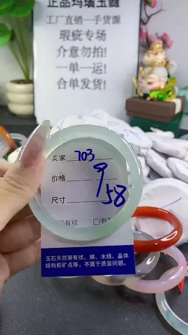手镯玛瑙/玉髓未镶嵌703