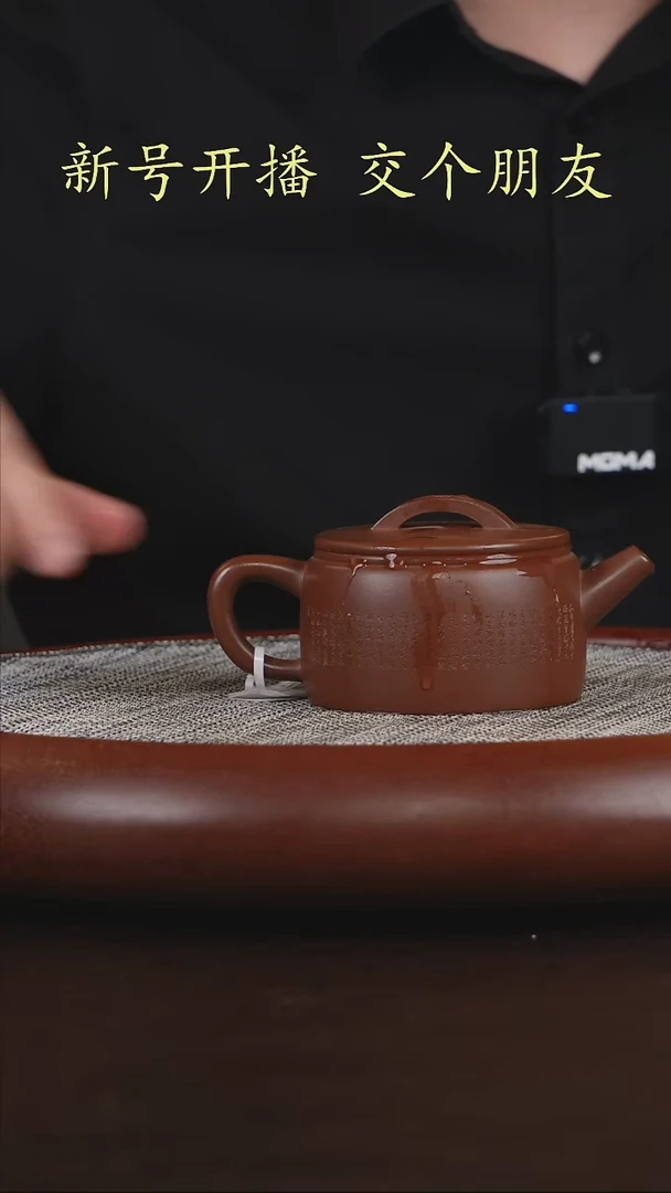 茶壶紫砂底槽清 汉瓦