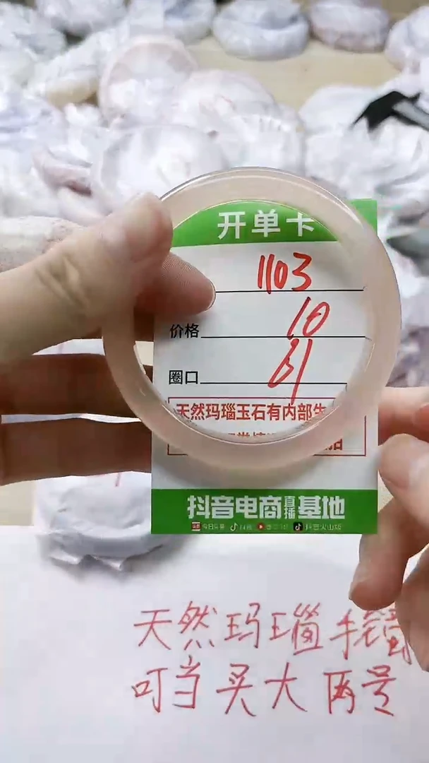 玛瑙/玉髓手镯合金1103