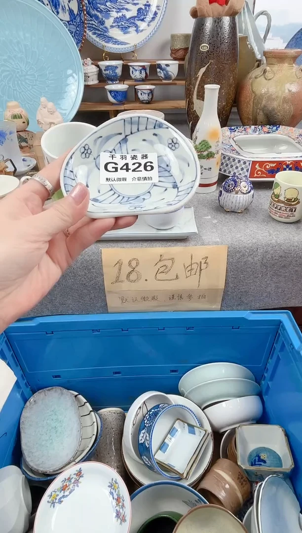 12麦**儿千羽瓷器默认微瑕G426