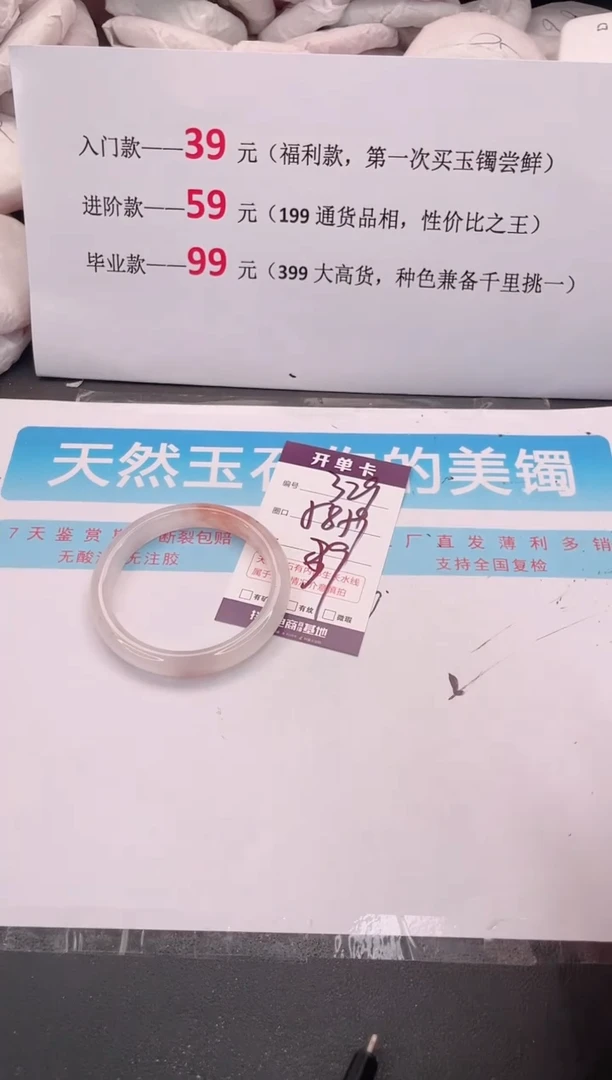 未镶嵌手镯石英质玉329