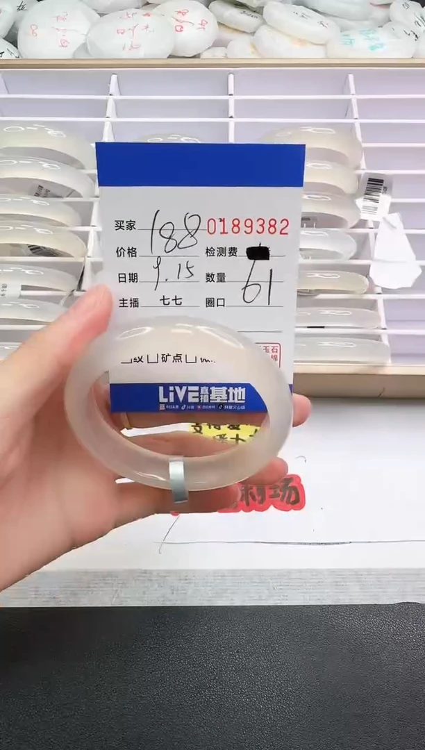 手镯玛瑙/玉髓未镶嵌9382
