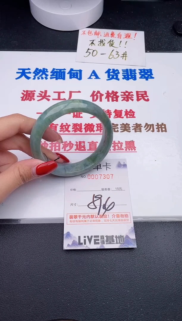 未镶嵌手镯翡翠07