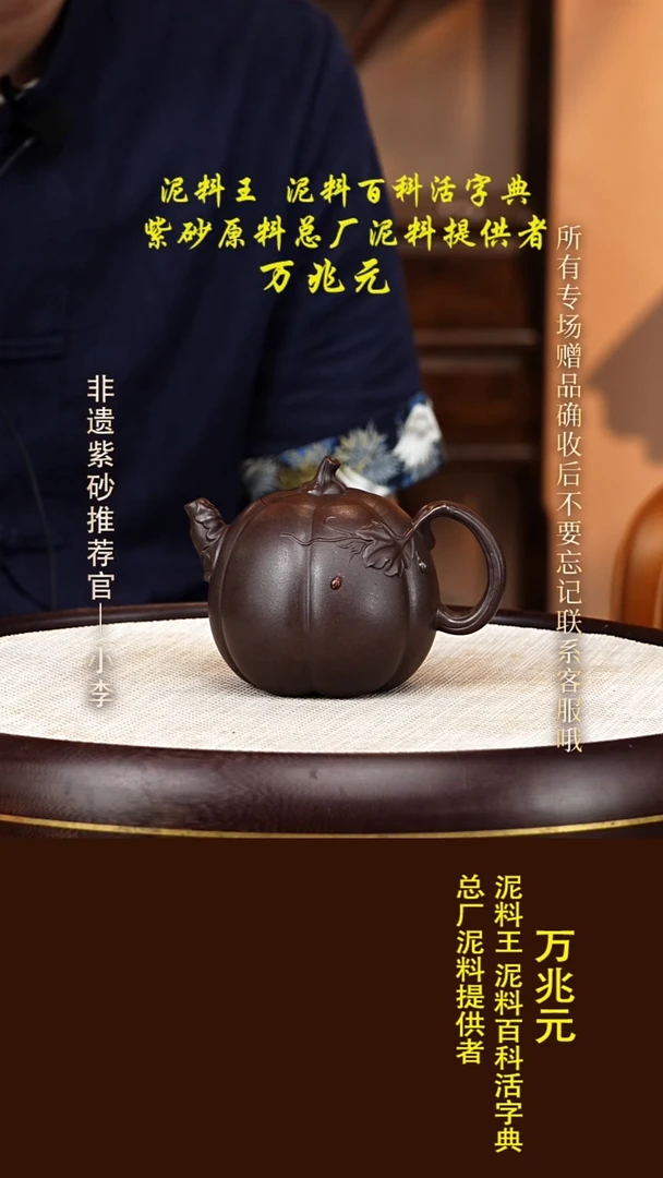 茶壶紫砂100  万兆元 黑星土 高南瓜240cc