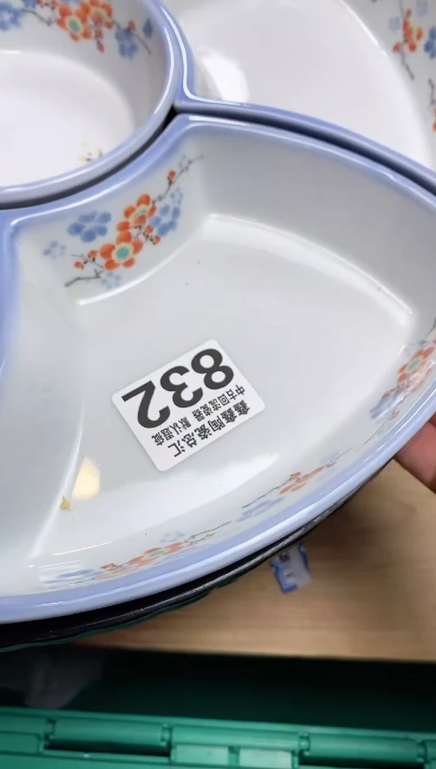 吉****运666666666666 832