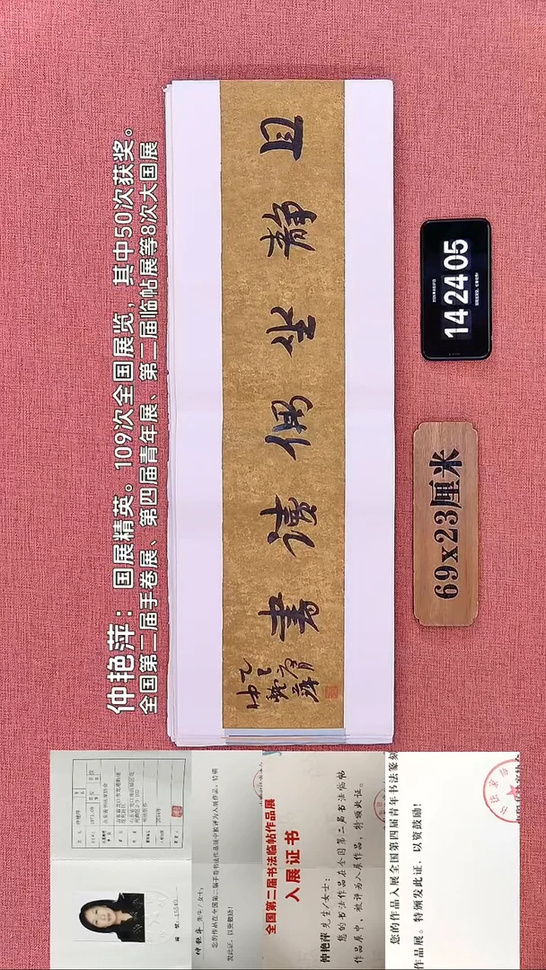 书法159    仲老师书法作品