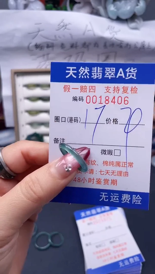 【闪购商品】翡翠戒指未镶嵌17*18406--