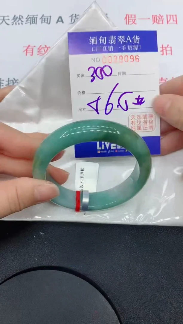 未镶嵌手镯翡翠9096缅甸翡翠手镯
