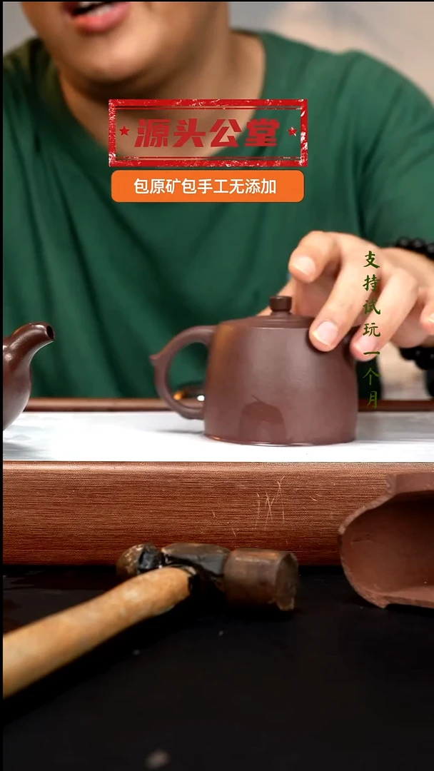 茶壶紫砂XJ粗砂底槽清井栏