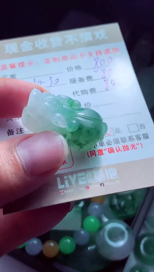 未镶嵌定制翡翠请****！翡翠毛货定制515249