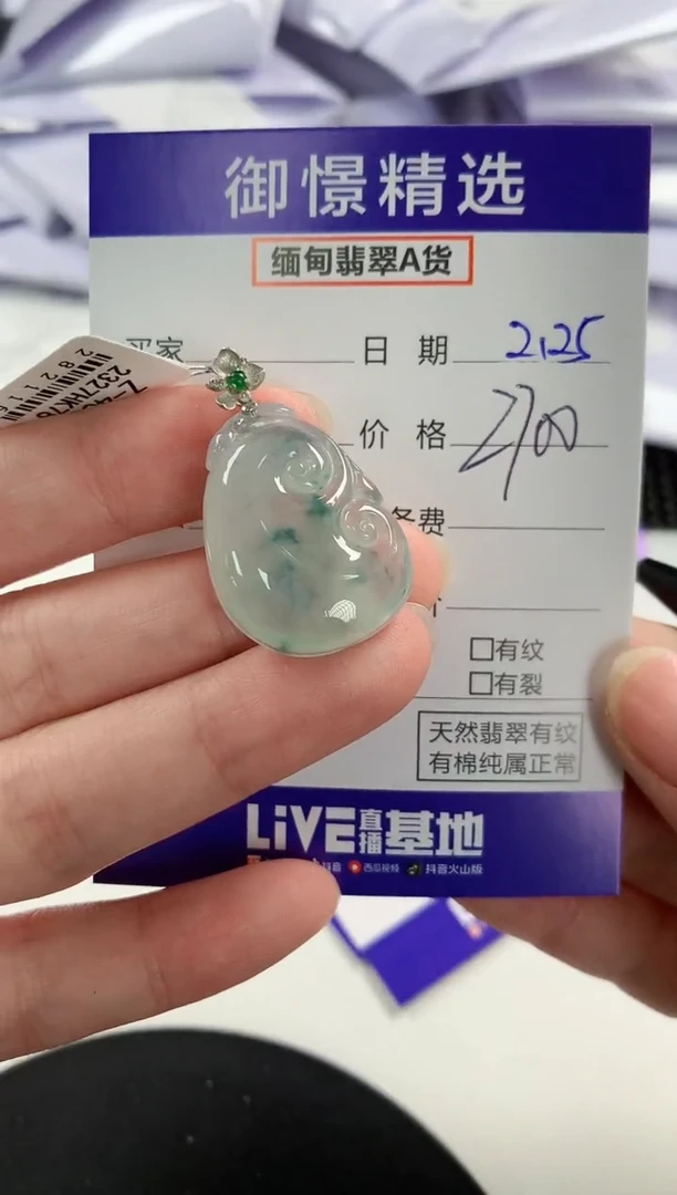 【闪购商品】翡翠颈饰18K金镶嵌62          