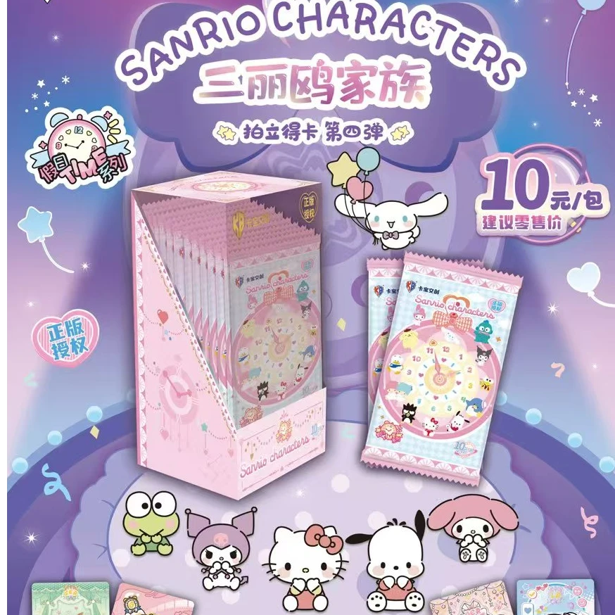 【玩法合集】卡宝三丽鸥家族 拍立得假日time第四弹10元包