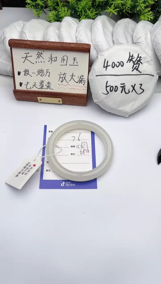 【闪购商品】和田玉手镯未镶嵌柯沛76