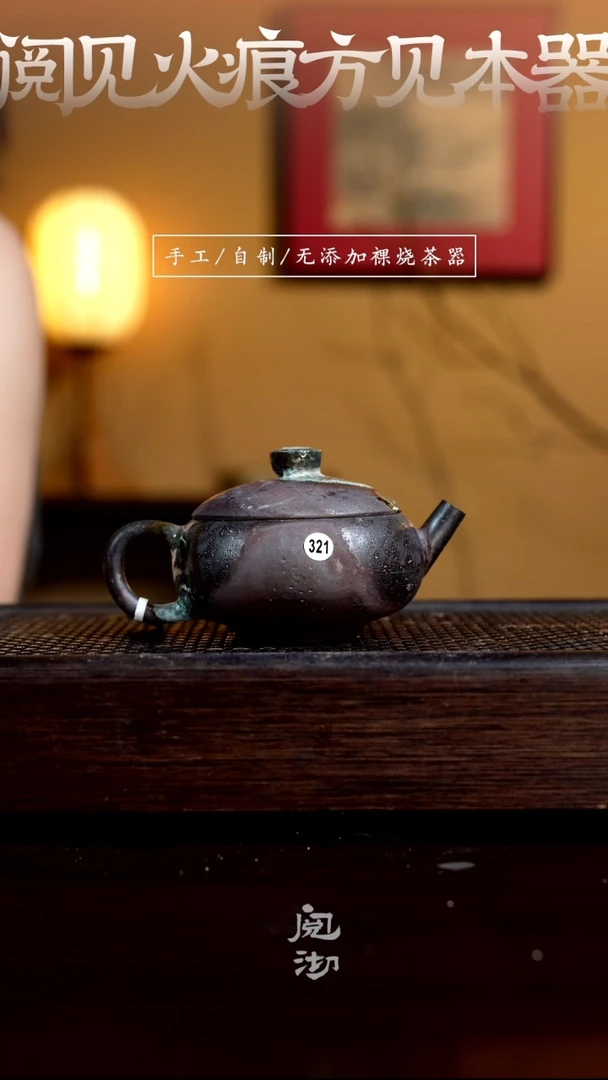 321瓦灯壶
