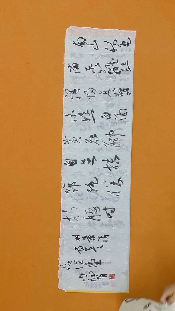 书法张 福  有138*34辽宁理事  兰亭 届展