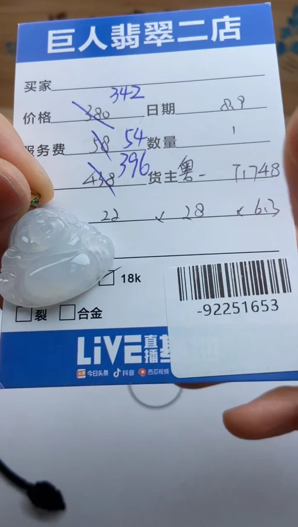 颈饰18K金镶嵌翡翠D****段多人-92251653