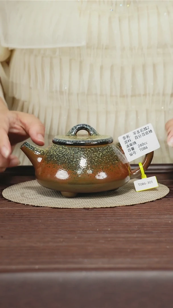 茶壶紫砂百分百底槽清柴烧平盖石瓢2 260cc