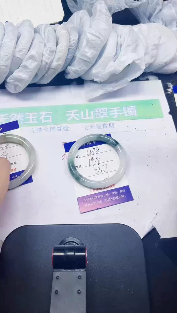 石英质玉手镯未镶嵌478-53/54