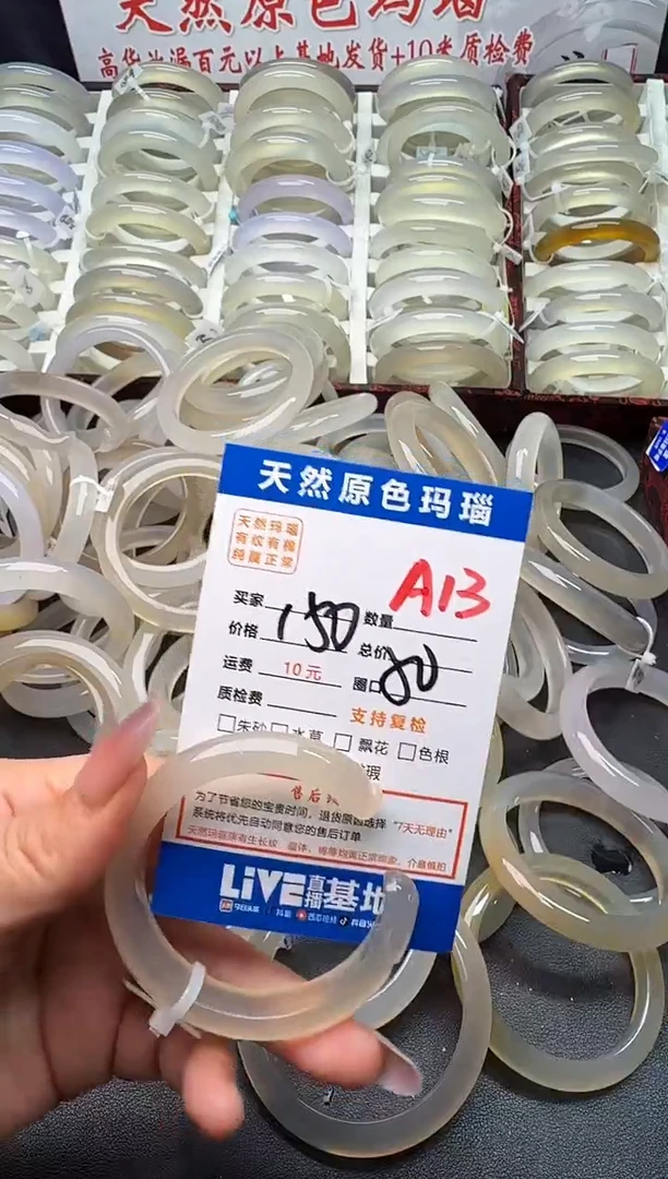 玛瑙/玉髓手镯未镶嵌A13