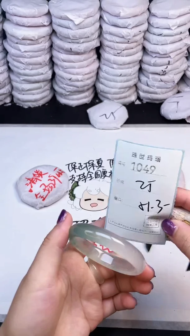 手镯玛瑙/玉髓未镶嵌1049