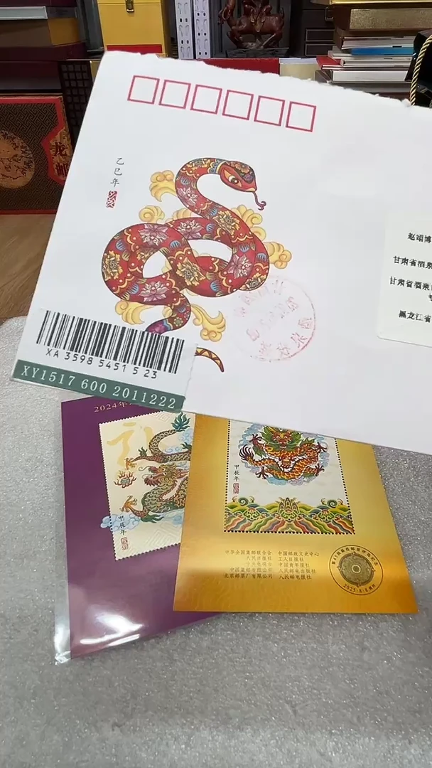 2024年最佳评选小型张和发奖大会+实寄封和明信片