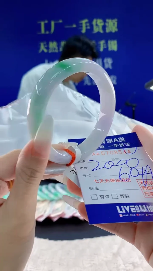 未镶嵌手镯翡翠44天然翡翠A货