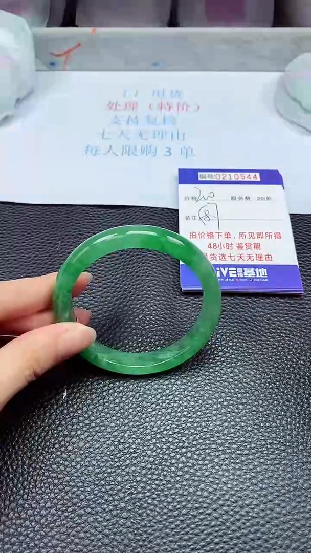 拍下以实物为准210544