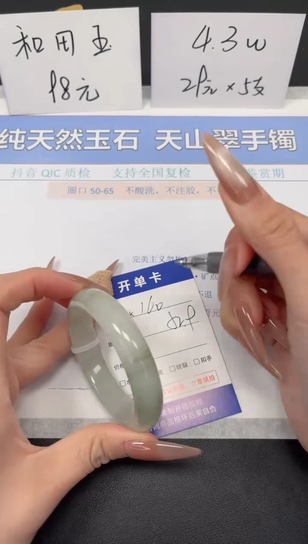 【闪购商品】石英质玉手镯未镶嵌K160-52.9