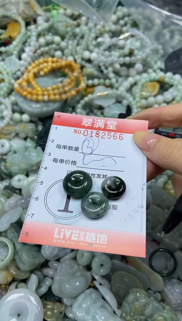 颈饰未镶嵌翡翠闪购0182566