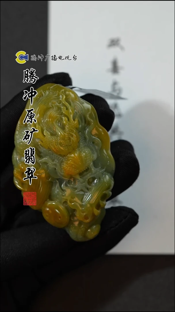 未镶嵌定制翡翠8017sx-毛货挂件32