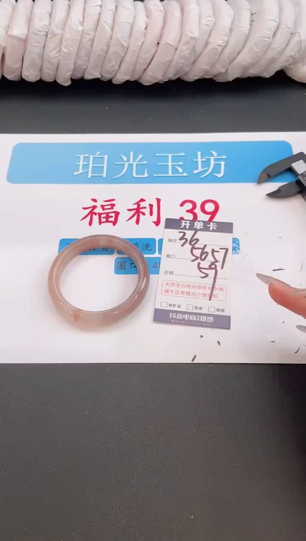 未镶嵌手镯石英质玉编号  A36