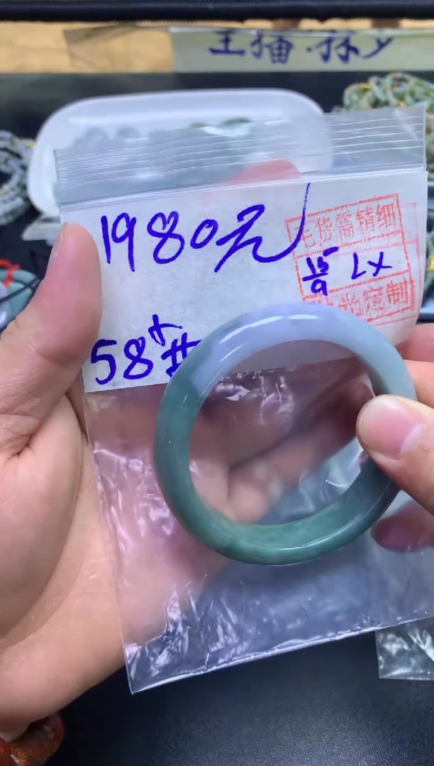 未镶嵌定制翡翠26手镯58#1980元毛货需抛光