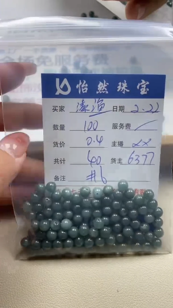 【闪购商品】翡翠手串未镶嵌卡6（100/0.4）