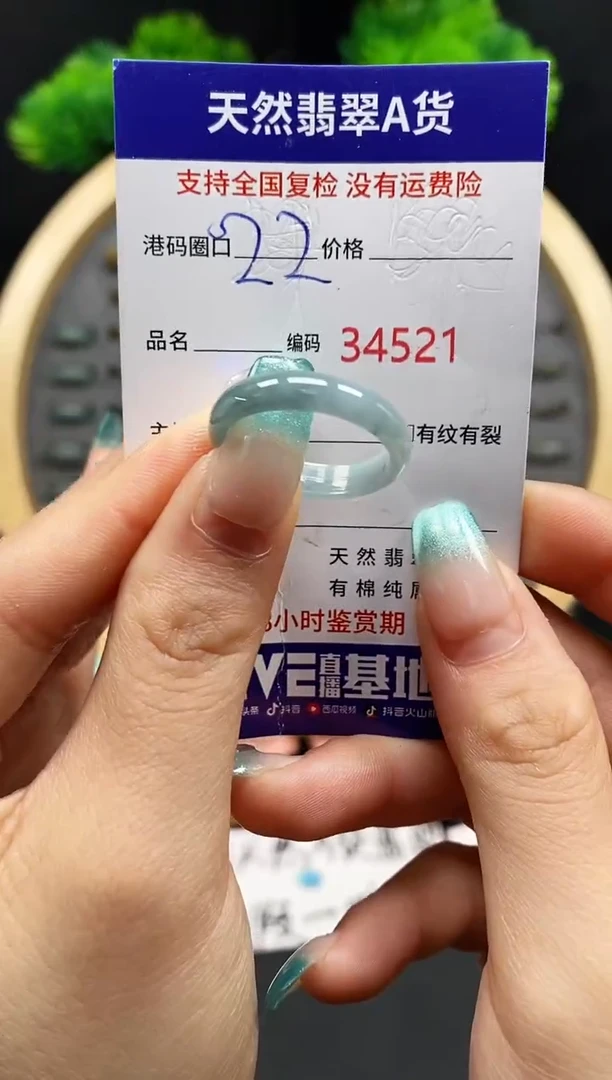 【闪购商品】翡翠戒指未镶嵌天然翡翠戒圈4521