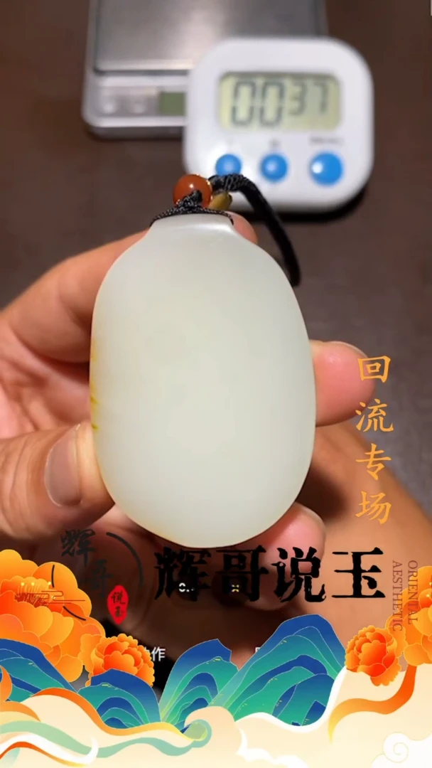 和田玉未镶嵌挂件还**浮