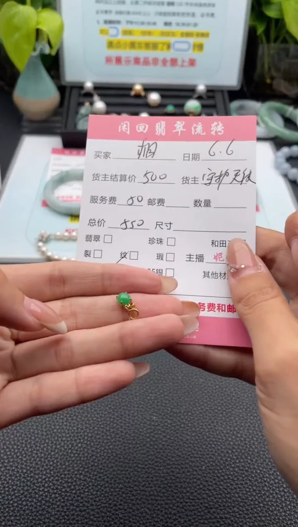 翡翠18K金镶嵌颈饰吊坠