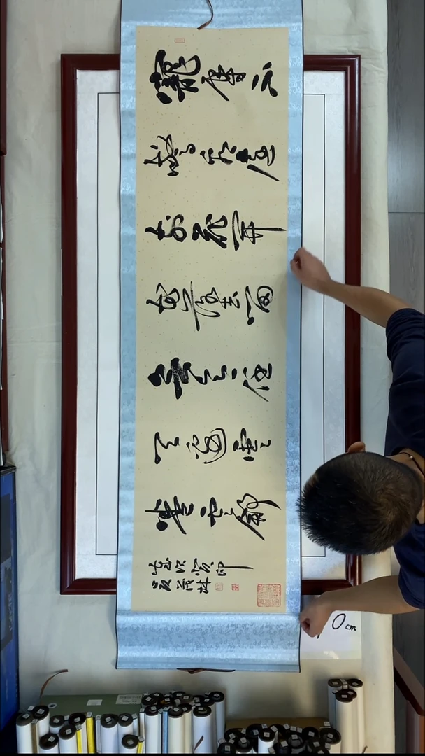 书法吴茂林仿古蓝宠辱不惊