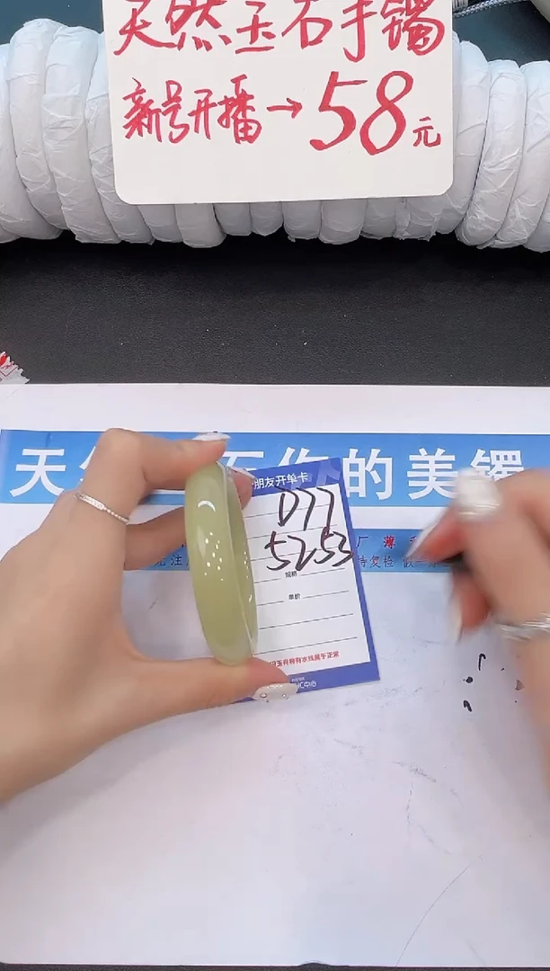 未镶嵌手镯石英质玉D77微色差
