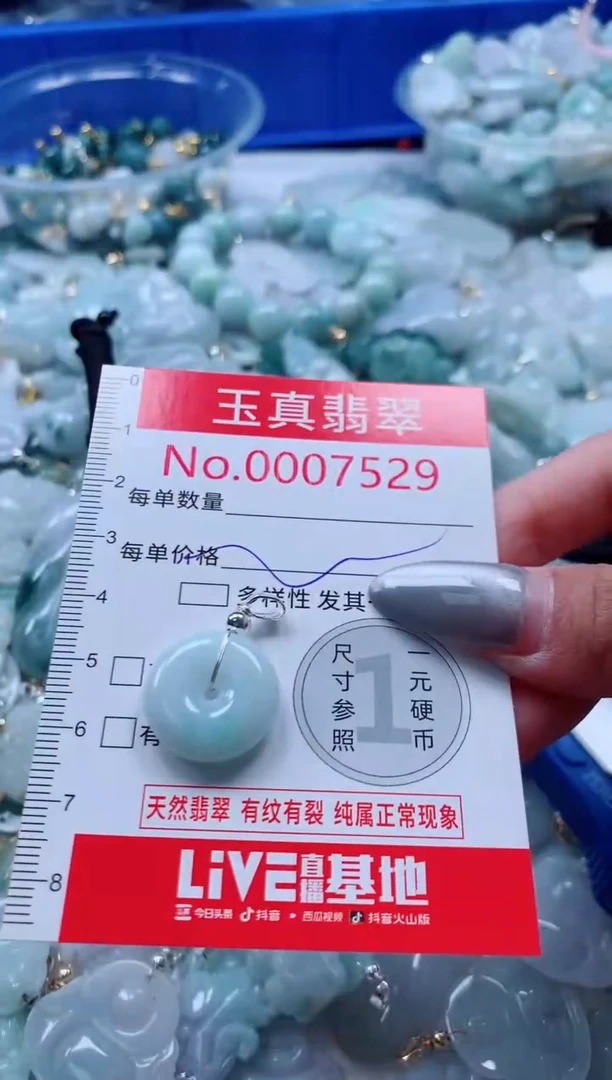 吊坠(不含链)未镶嵌翡翠7529