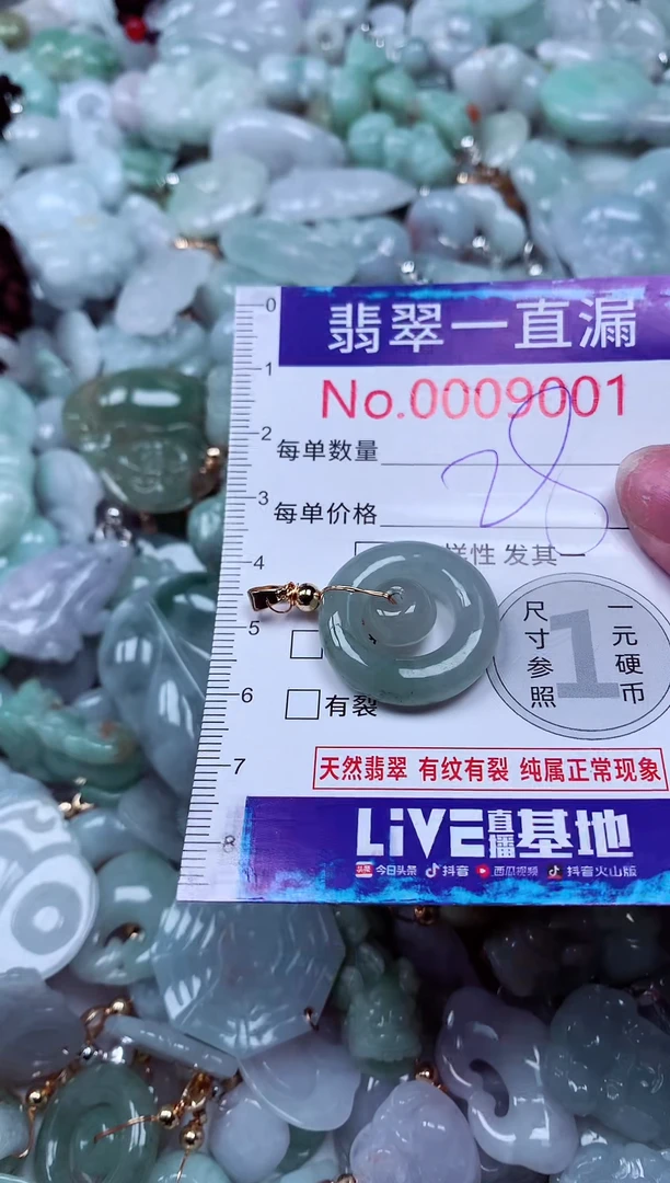 吊坠(不含链)未镶嵌翡翠9001