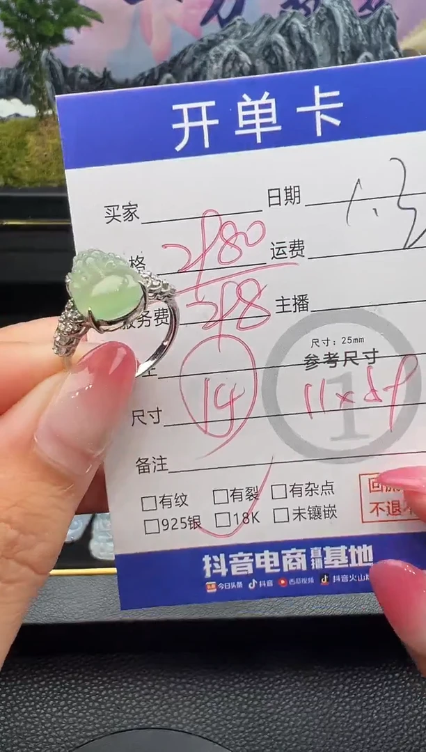 18K金镶嵌戒指翡翠貔貅5596