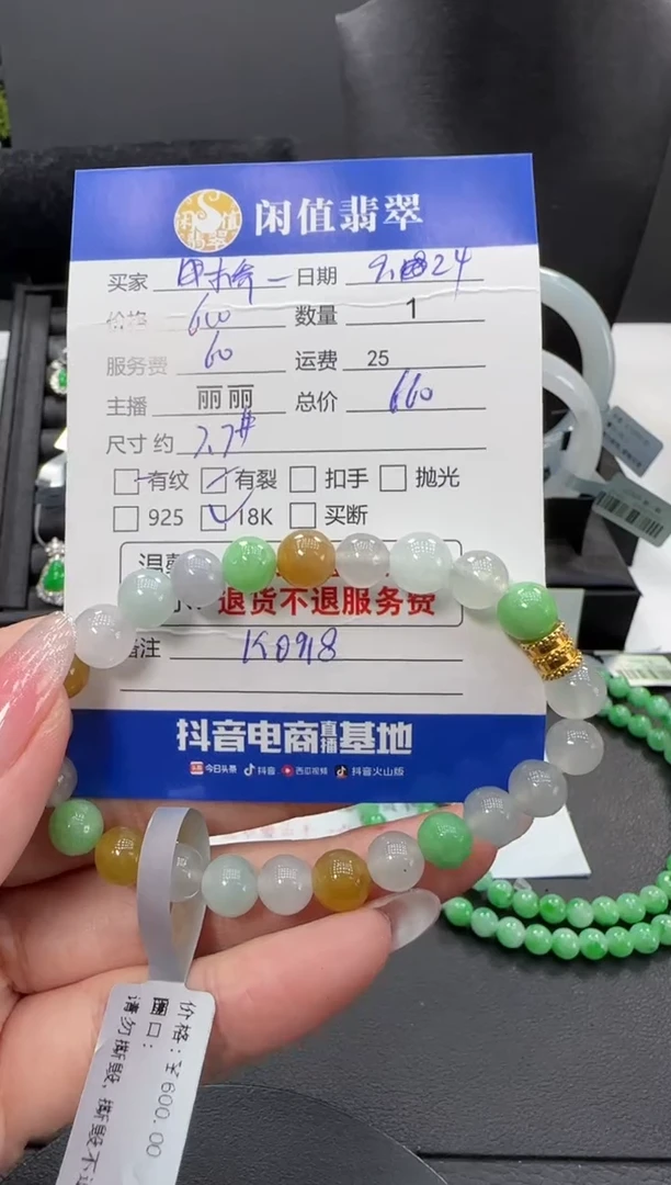 18K金镶嵌手链翡翠桥*翡翠珠串