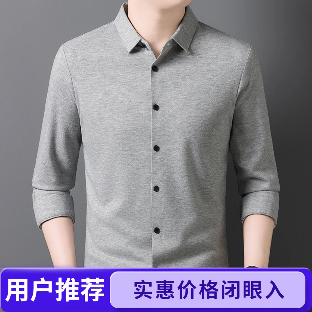 【高品质】长袖衬衫男装纯色秋季商务时尚休闲轻奢中年男款长袖衬衣