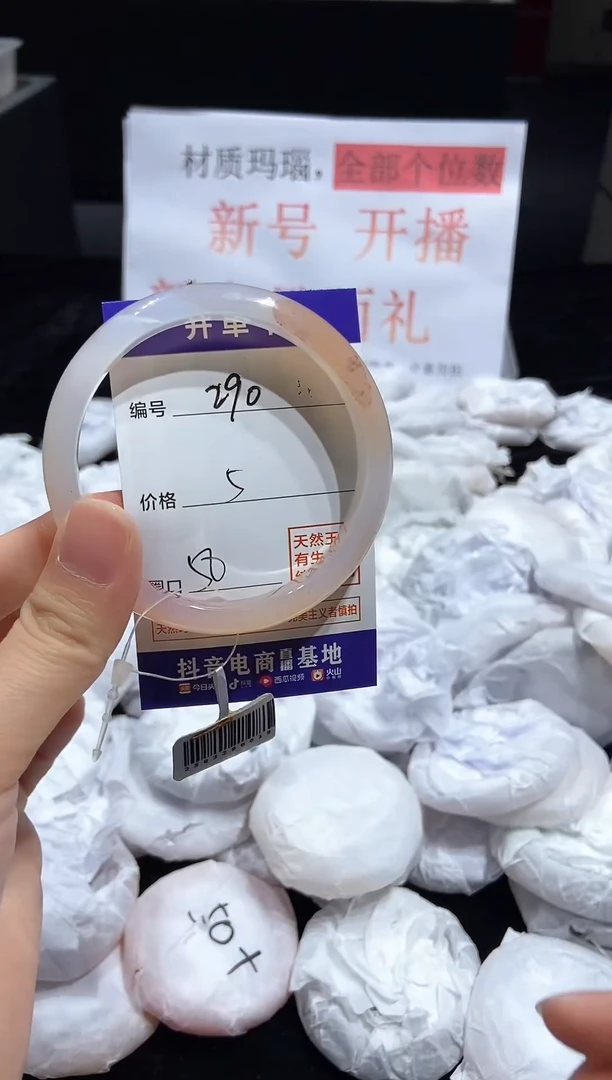 玛瑙/玉髓手镯未镶嵌1