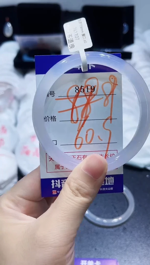 玛瑙/玉髓手镯未镶嵌8519