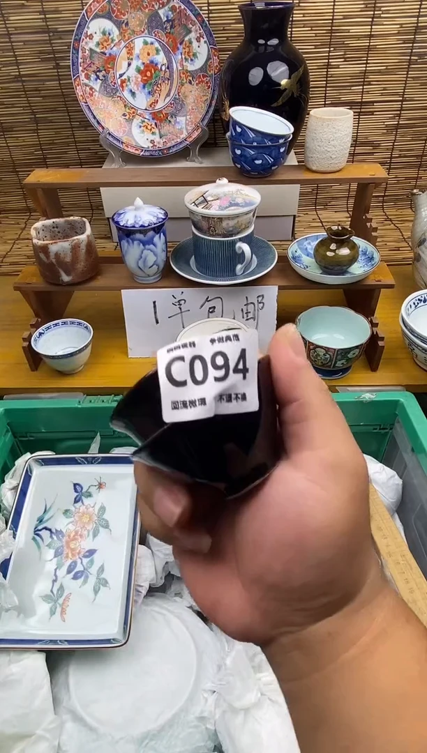 瓷片094感谢支持下单包邮