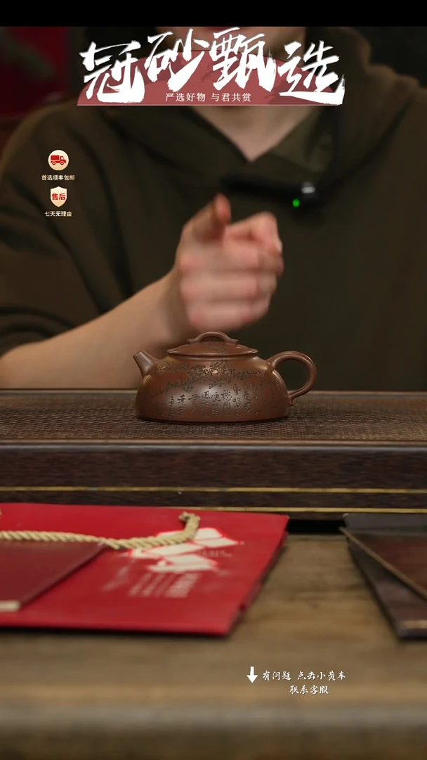 冠砂甄选紫砂茶壶45