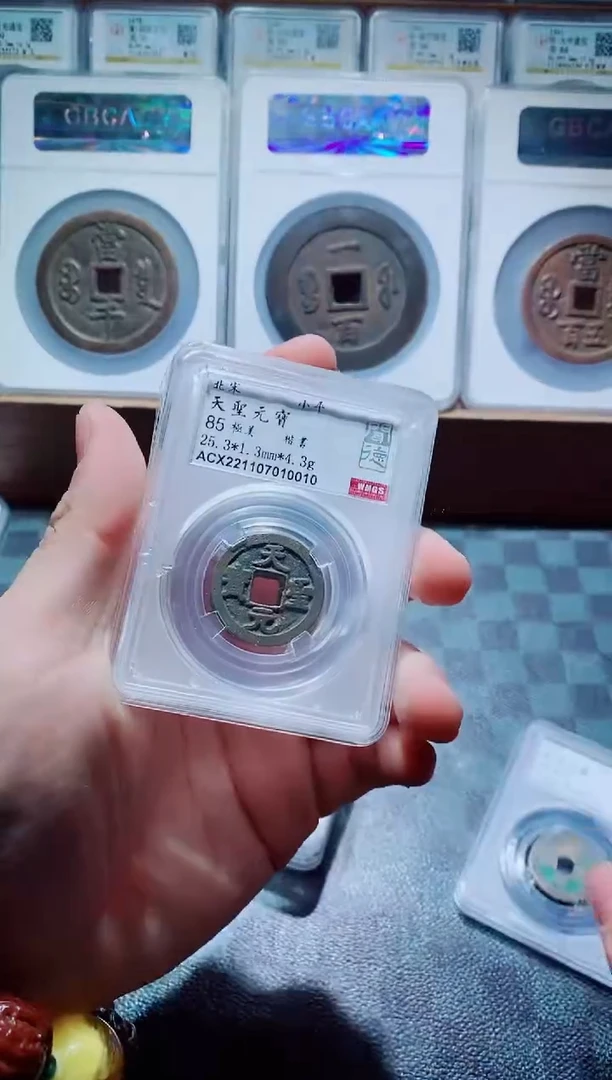 【闪购商品】铜古钱币宋钱一个