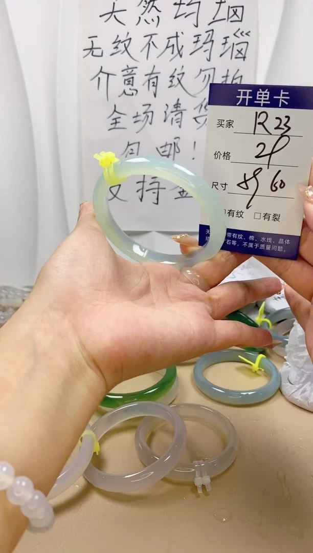 手镯玛瑙/玉髓未镶嵌r23 59 60